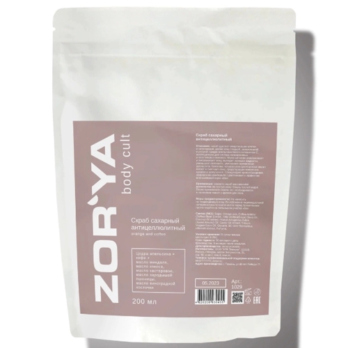 ZOR'YA Скраб сахарный антицеллюлитный ORANGE AND COFFEE, 200 мл
