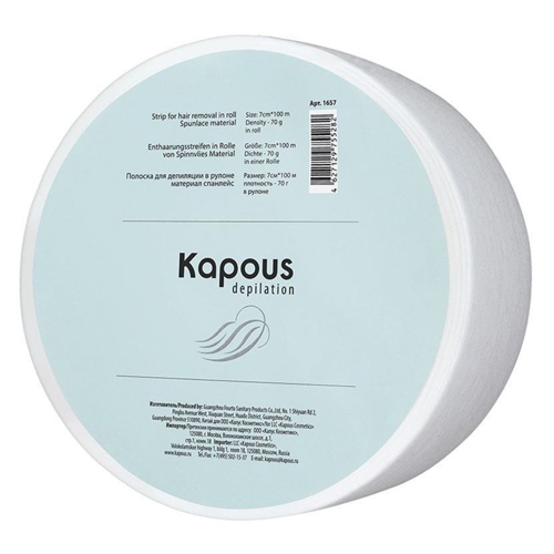 Kapous Полоска для депиляции в рулоне KAPOUS , спанлейс, 7см*100м