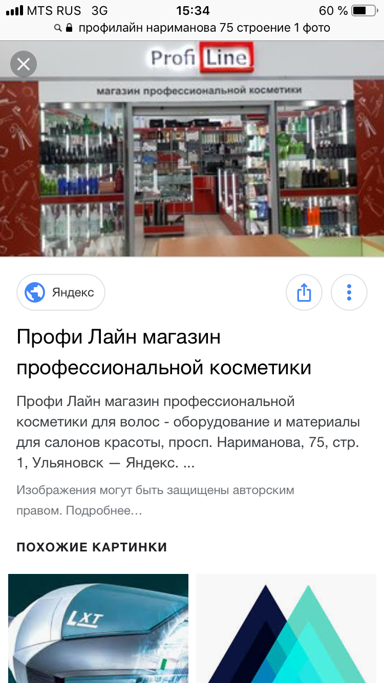 Магазины Русь В Ульяновске Адреса