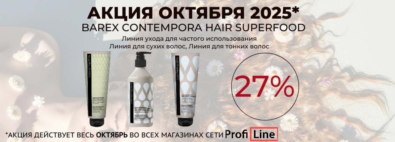 АКЦИИ ОКТЯБРЯ 2025!