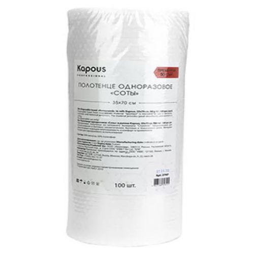 Полотенце одноразовое соты Kapous 35*70см  50г(100шт рулон)