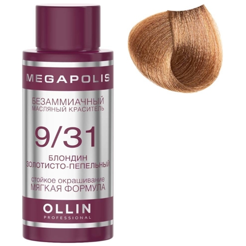 OLLIN MEGAPOLIS  9/31 блондин золотисто-пепельный 50мл Безаммиачный масляный краситель для волос 