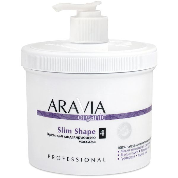 ARAVIA Organic 7007 Крем для моделирующего массажа "Slim Shape", 550мл