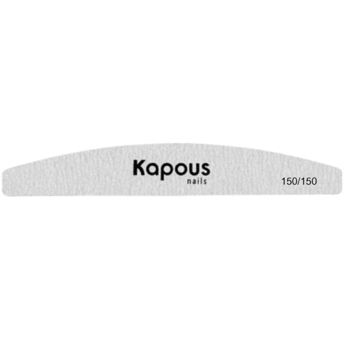 KAPOUS Пилка для искусственных ногтей 150/150