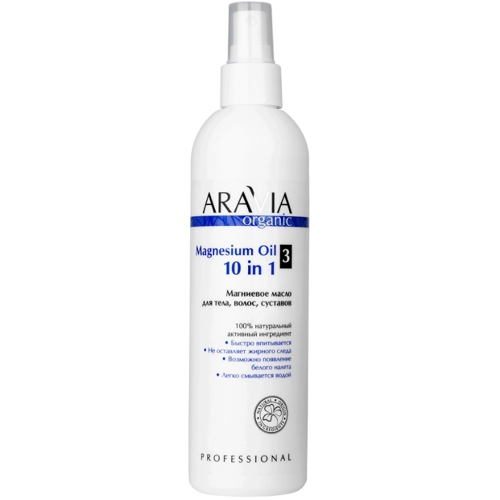 ARAVIA Organic 7053 Магниевое масло для тела, волос, суставов Magnesium Oil, 300мл
