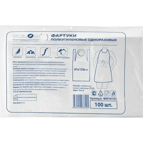 Фартук п/э одноразовый 81*125см по 100 шт