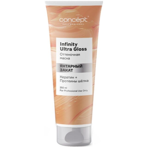 Concept INFINITY Маска оттеночная ULTRA GLOSS янтарный закат, 250мл