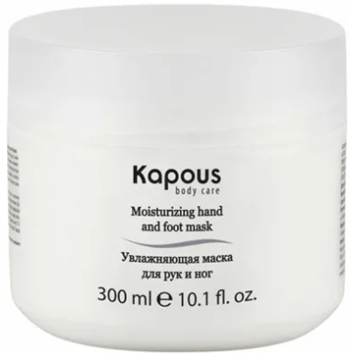 Увлажняющая маска для рук и ног Kapous, 300мл