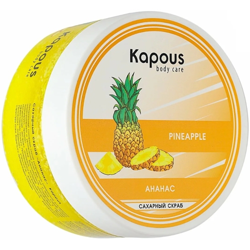 Сахарный скраб "Ананас" Kapous, 200мл