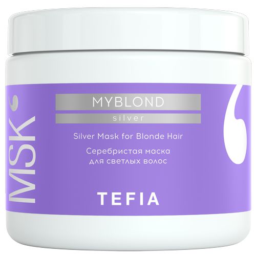 TEFIA MYPOINT Серебристая маска для светлых волос, 500мл																																		