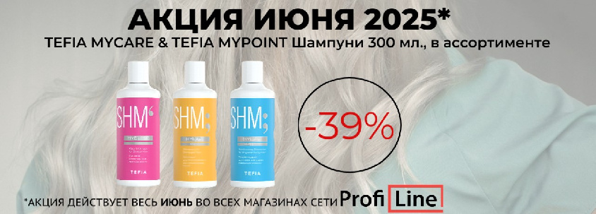ТЕФИЯ ШАМП. ИЮНЬ 25