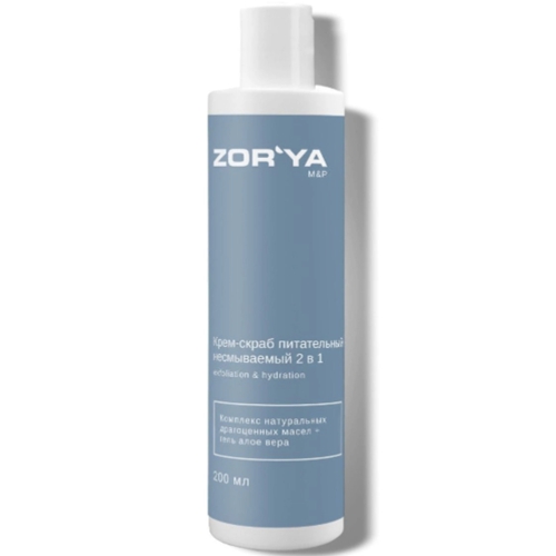 ZOR'YA Крем-скраб питательный несмываемый 2 в 1 EXFOLIATION & HYDRATION, 200 мл