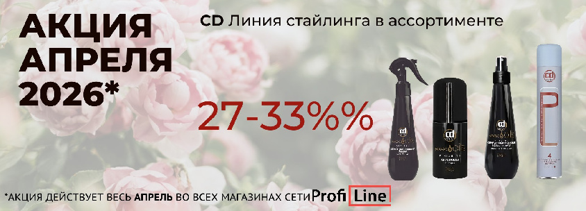 КД Стайлинг АПР.26