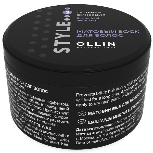 OLLIN STYLE Матовый воск для волос сильной фиксации 50г