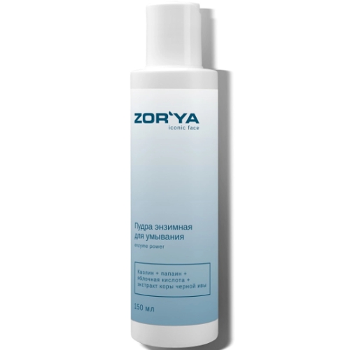 ZOR'YA Пудра энзимная для умывания ENZYME POWER, 150 мл