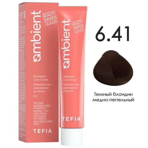 AMBIENT 6.41 Темный блондин медно-пепельный,60мл
