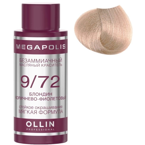 OLLIN MEGAPOLIS  9/72 блондин коричнево-фиолетовый 50мл Безаммиачный масляный краситель для волос 