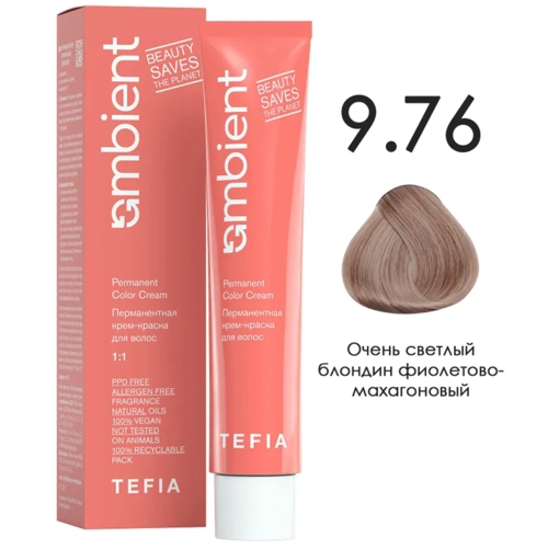 AMBIENT 9.76 Очень светлый блондин фиолетово-махагоновый,60мл
