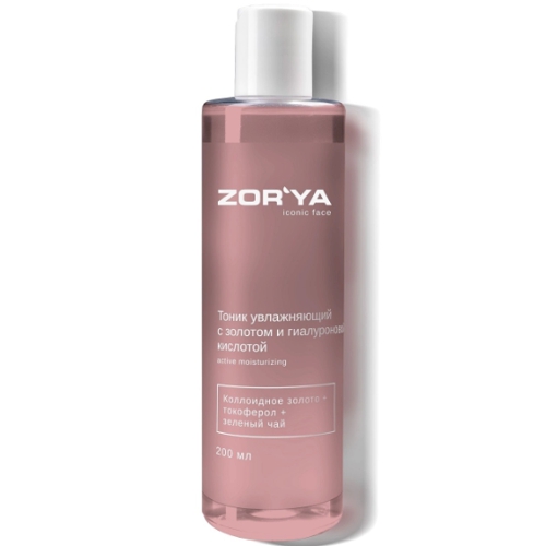 ZOR'YA Тоник увлажняющий с золотом и гиалуроновой кислотой  ACTIVE MOISTURIZING, 200 мл