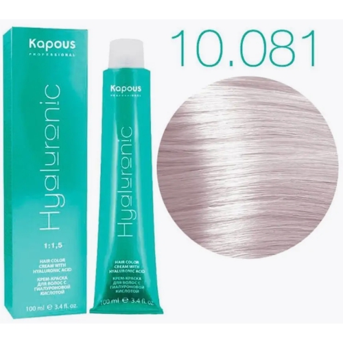 KAPOUS HY 10.081 Платиновый блондин пастельный ледяной, 100мл