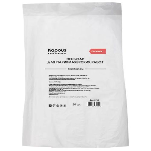 Пеньюар Kapous полиэтиленовый 50шт./уп. 140*160см