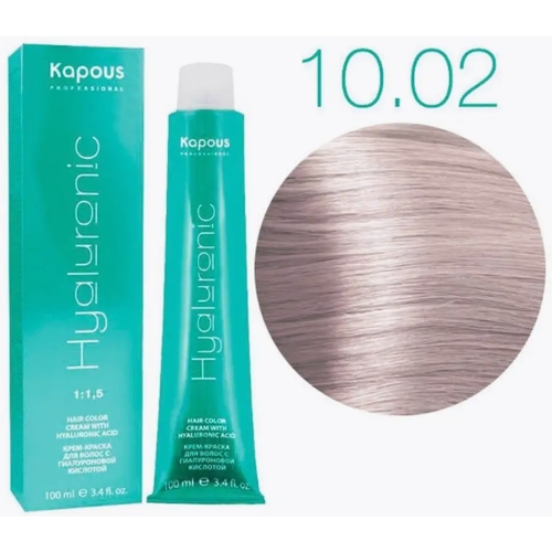 KAPOUS HY 10.02 Платиновый блондин прозрачный фиолетовый, 100мл