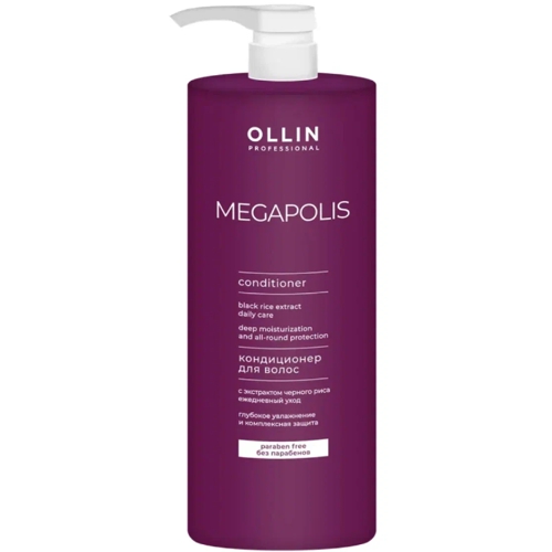 OLLIN MEGAPOLIS Кондиционер с экстрактом черного риса 1000мл