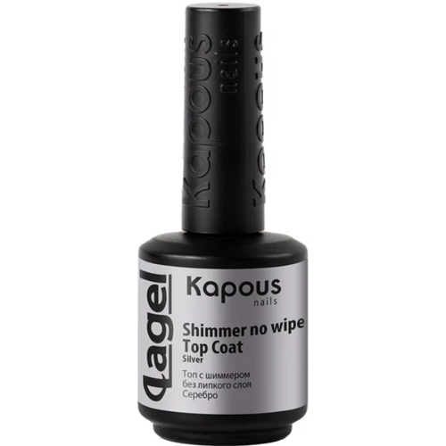 KAPOUS 2950 Топ с шиммером без липкого слоя Серебро "Shimmer no wipe Top Coat Silver"Lagel", 15мл