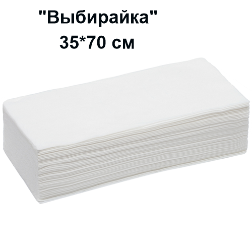 Полотенце 35*70 см. пачка " Выбирайка " №50