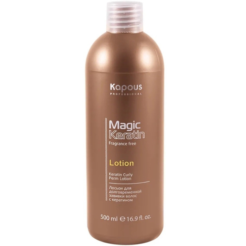Kapous Лосьон для долговременной завивки волос с кератином серии “Magic Keratin” 500мл