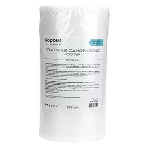 Полотенце одноразовое соты Kapous 35*70см  40г(100шт рулон)